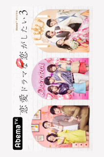 Yêu như trong phim tình cảm (Phần 3) - Falling in Love Like a Romantic Drama (Season 3) (2019) Yêu như trong phim tình cảm (Phần 3) - Falling in Love Like a Romantic Drama (Season 3) (2019)