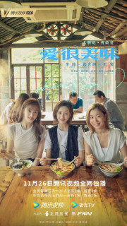 Yêu Rất Mỹ Vị - Delicious Romance (2021) Yêu Rất Mỹ Vị - Delicious Romance (2021)