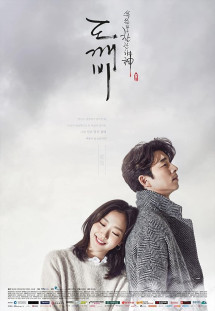 Yêu tinh (Goblin) - Guardian: The Lonely and Great God (2016) Yêu tinh (Goblin) - Guardian: The Lonely and Great God (2016)