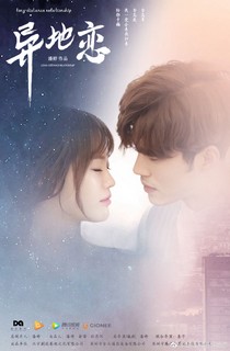 Yêu Xa - Long-Distance Relationship (2017) Yêu Xa - Long-Distance Relationship (2017)