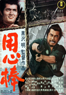 Yojimbo - Yojimbo (1961) Yojimbo - Yojimbo (1961)